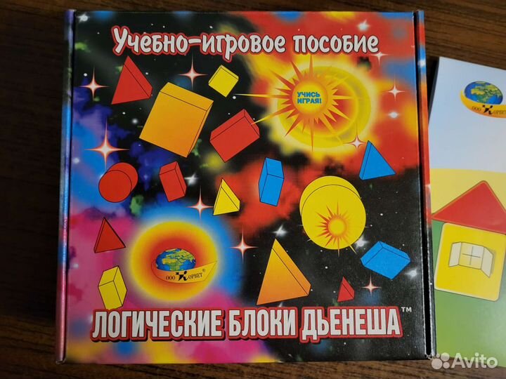 Логические блоки дьенеша