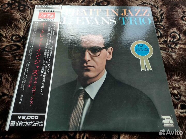 Bill Evans Trio – Portrait In Jazz – Japan 1973 #5