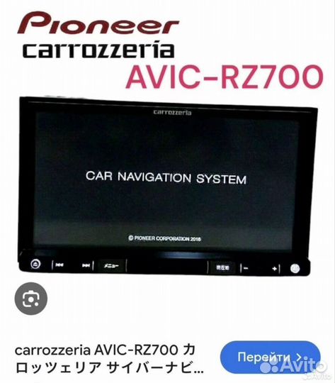 Pioneer Carrozzeria avic RZ 700