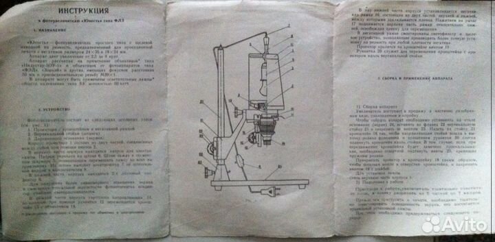 Фотоувеличитель, глянцеватель, красная лампа
