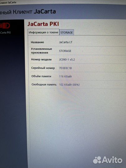 JaCarta USB Токен
