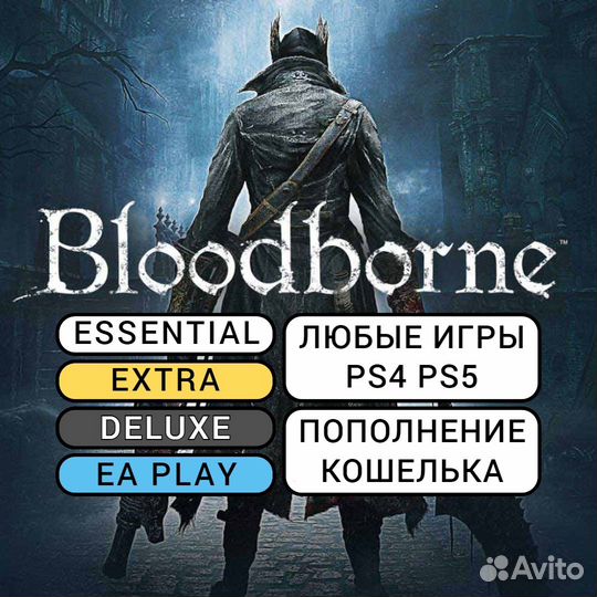 Подписка PS Plus / EA Play / Игры PS4 PS5 (75851)