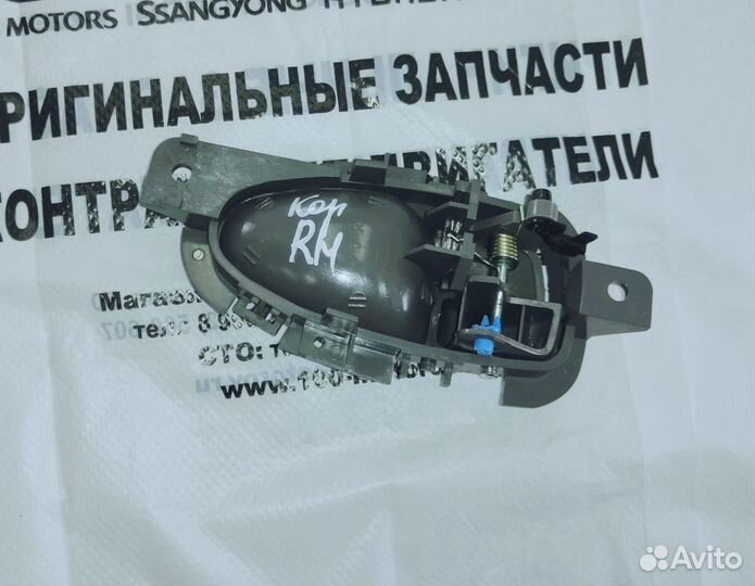 Ручка двери внутрен.правая ssangyong Корандо Новая