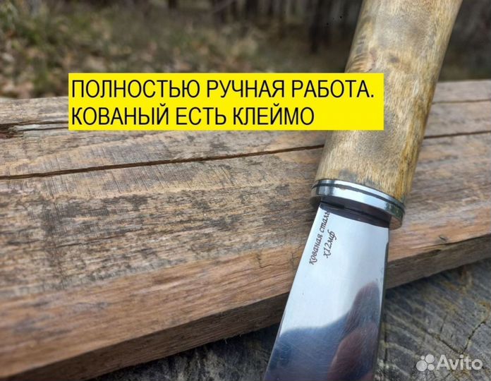 Нож охотничий арт 79