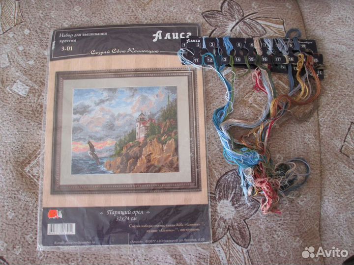 Схемы для вышивания, остатки наборов