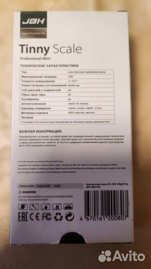 Карманные весы ювелирные 0,01-100г