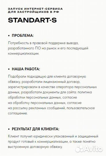 Юрист для IT и digital бизнеса