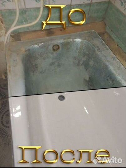 Реставрация ванн жидким акрилом