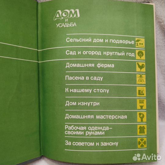 Дом и усадьба