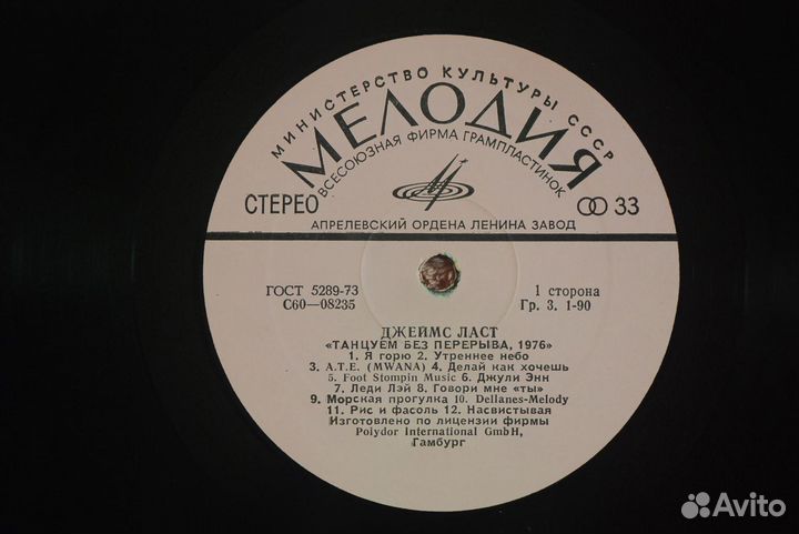 James Last - Non Stop Dancing 1976 апр
