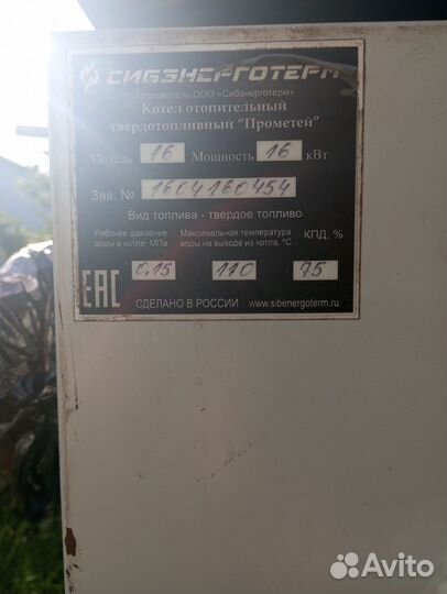 Твердотопливный котел длительного горения бу