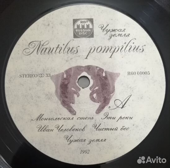 Виниловая пластинка Nautilus Pompilius Чужая земля