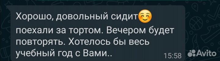 Репетитор по английскому