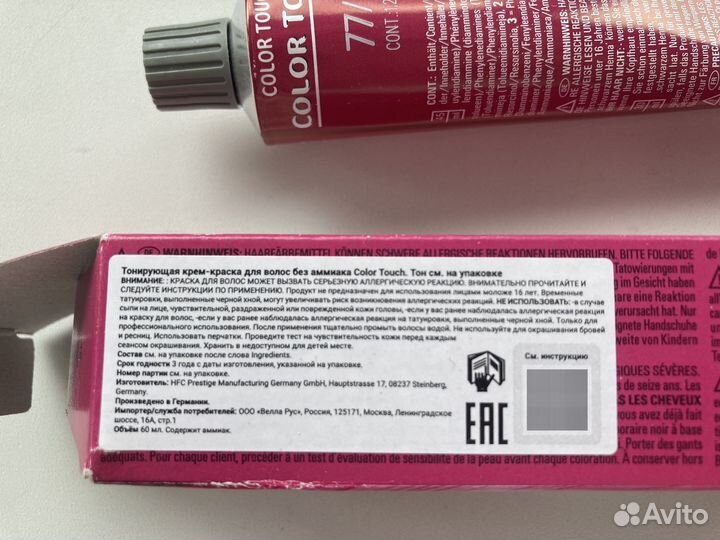 Краска для волос wella color touch plus 77/07