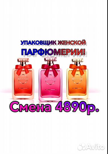 Вахта 15/20/30 + Питание жильё/ Упаковщик