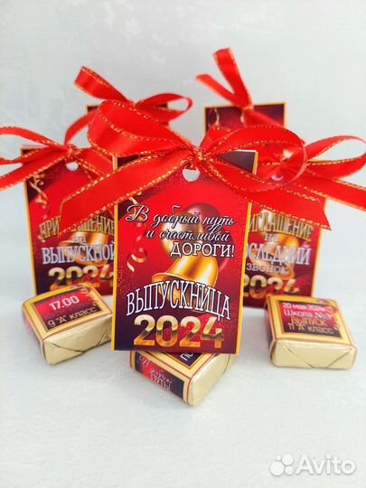 Подарок выпускникам