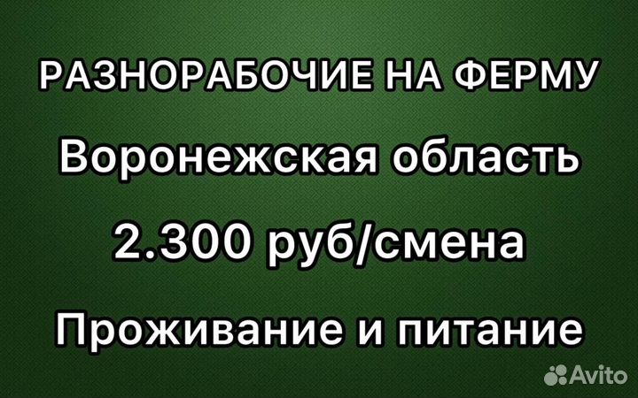 Вахта с проживанием Оператор по уходу за животными