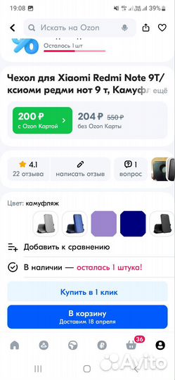 Чехол на redmi note 9т