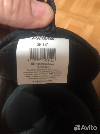 Щитки хоккейные sr 14