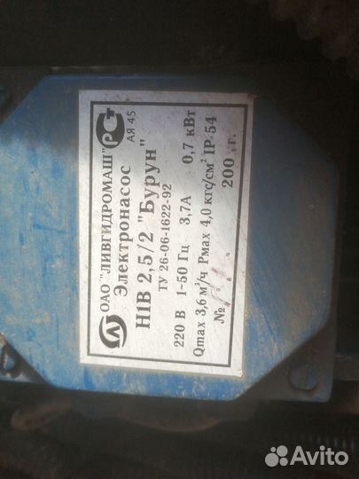 Насос Буран Н1В 2,5/2