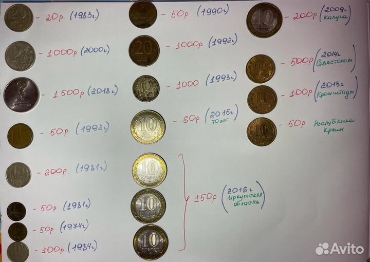 Старинные монеты и купюры
