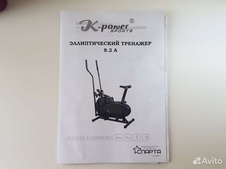 Эллиптический тренажер 2в одном