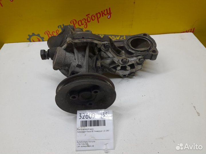 Помпа водяной насос Volkswagen Passat B5 универсал