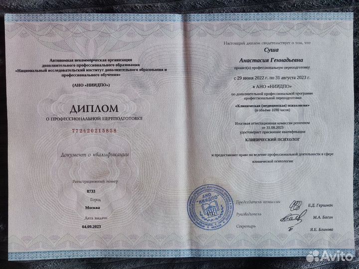 Психолог кпт