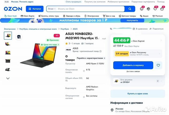 Новый Ноутбук asus Vivobook Go 15 E1504FA-BQ1079