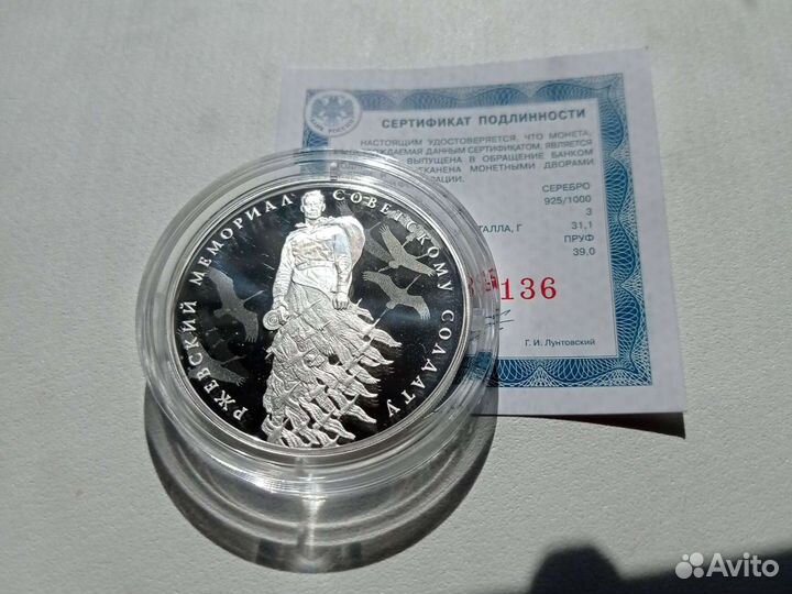 Монеты вдв 2006 Невский 2021 Ржев Храм 2020