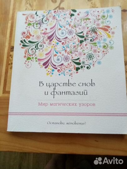 Антистрессовые расскраски