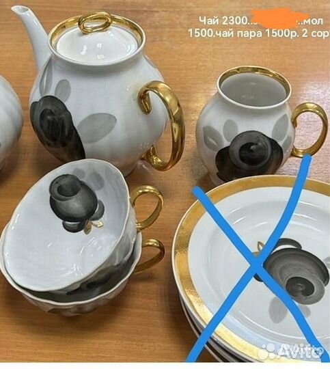 Части винтажных сервизов