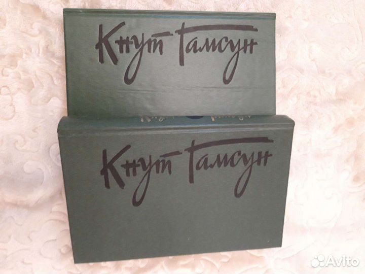 Книги Кнут Гамсун