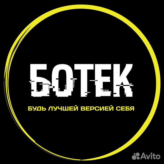 Абонемент в фитнес клуб ботек