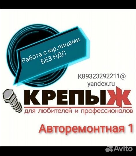 Уголок регулируемый