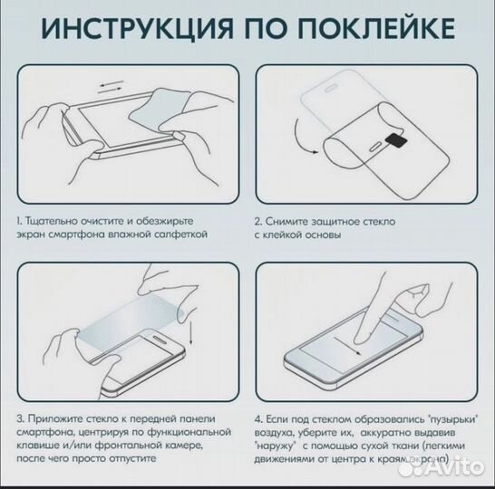 Защитное стекло для Айфон 11 Pro / X/ XS 5.8