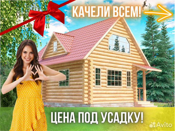 Сруб дома из бревна ручной рубки Не Бруса 6x8