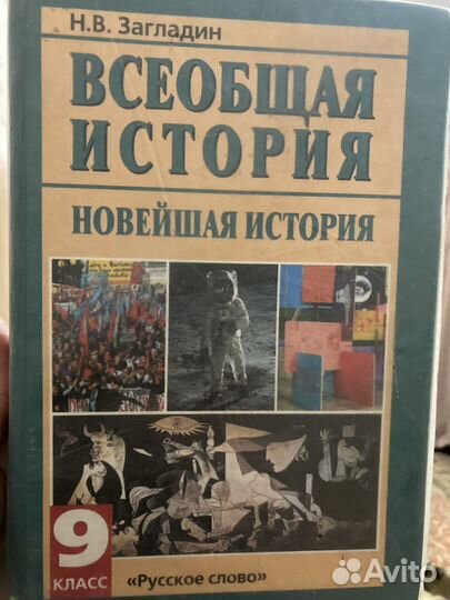 Школьные учебники