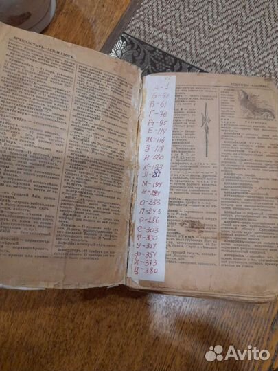 Толковый словарь