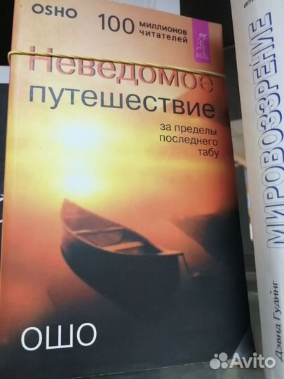 Мини-книга по астрологии, книги по эзотерике