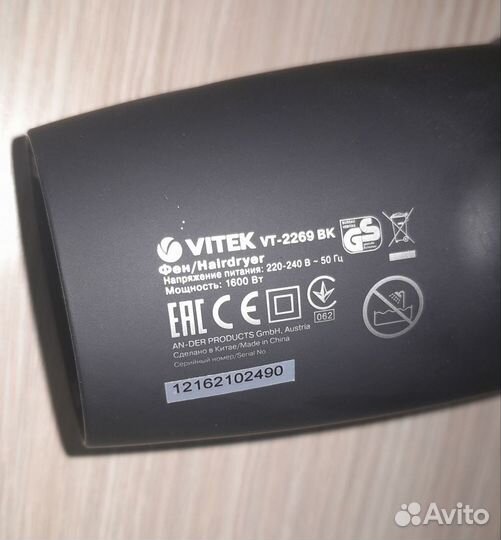 Фен для волос Vitek vt-2269 вк 1600вт