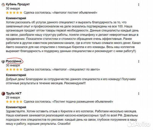 Рекламные услуги авито автосервис запчасти