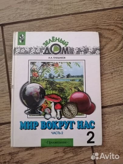 Мир вокруг нас