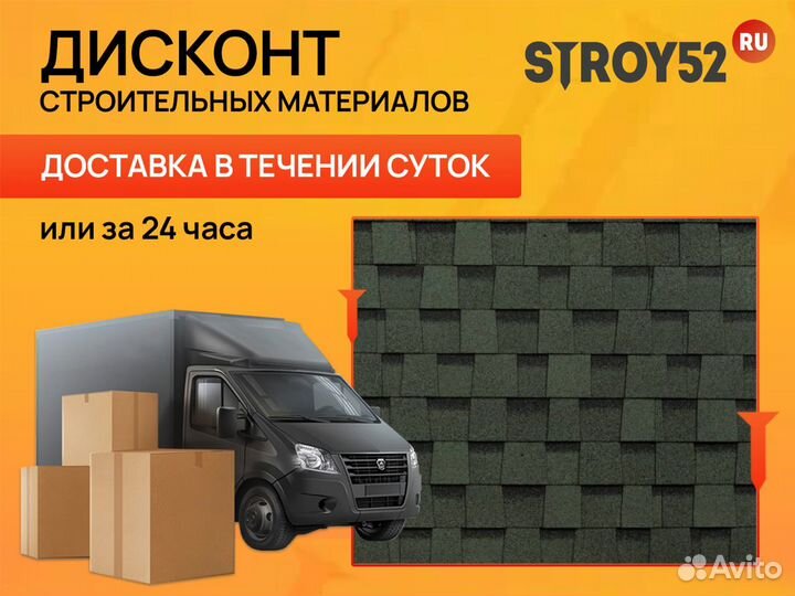 Черепица технониколь