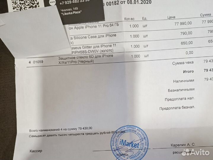 iPhone 11 Pro, 64 ГБ