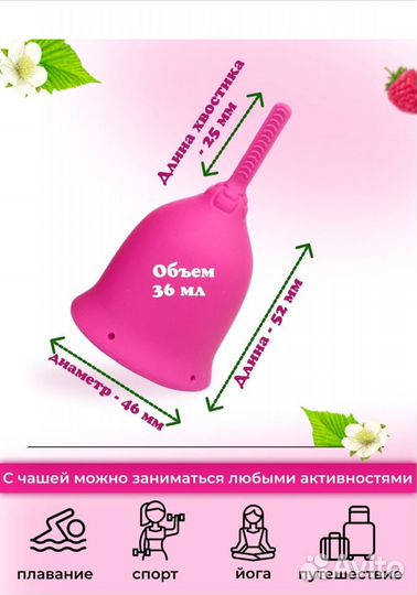 Менструальная чаша