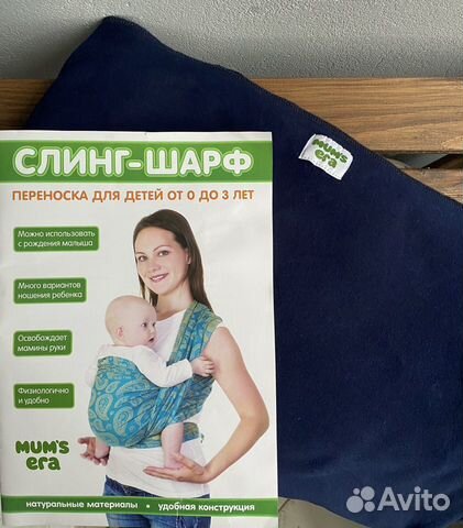 Слинг-шарф Mums Era темно-синий