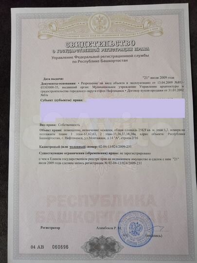 Гараж, 257 м²