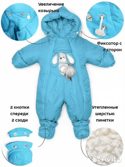 Зимний комбинезон