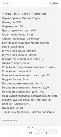 Лодка пвх